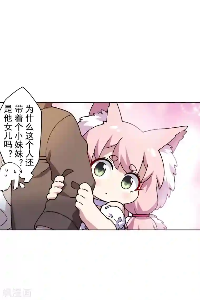 封·禁神录第181话 金牛座