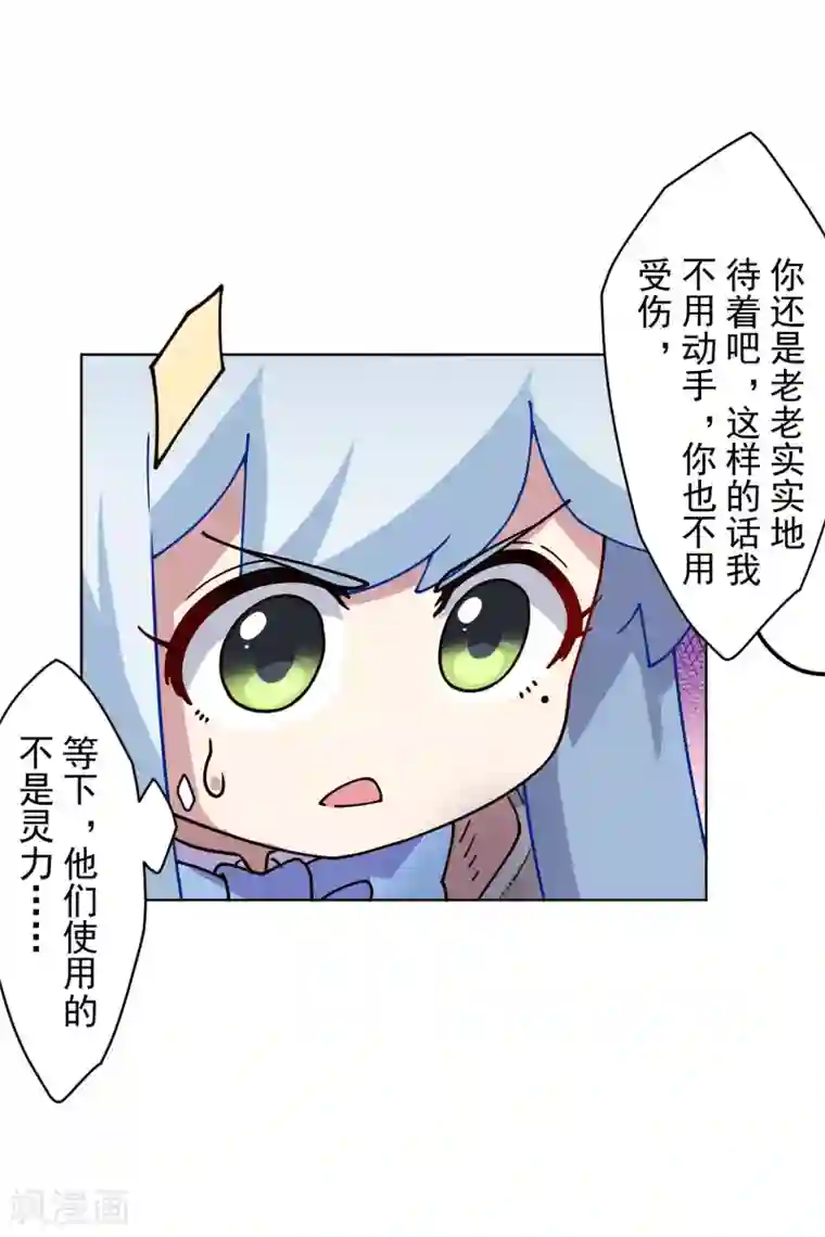 封·禁神录第181话 金牛座