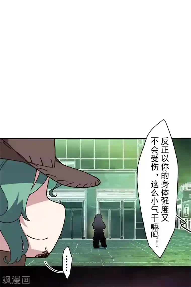 封·禁神录第181话 金牛座