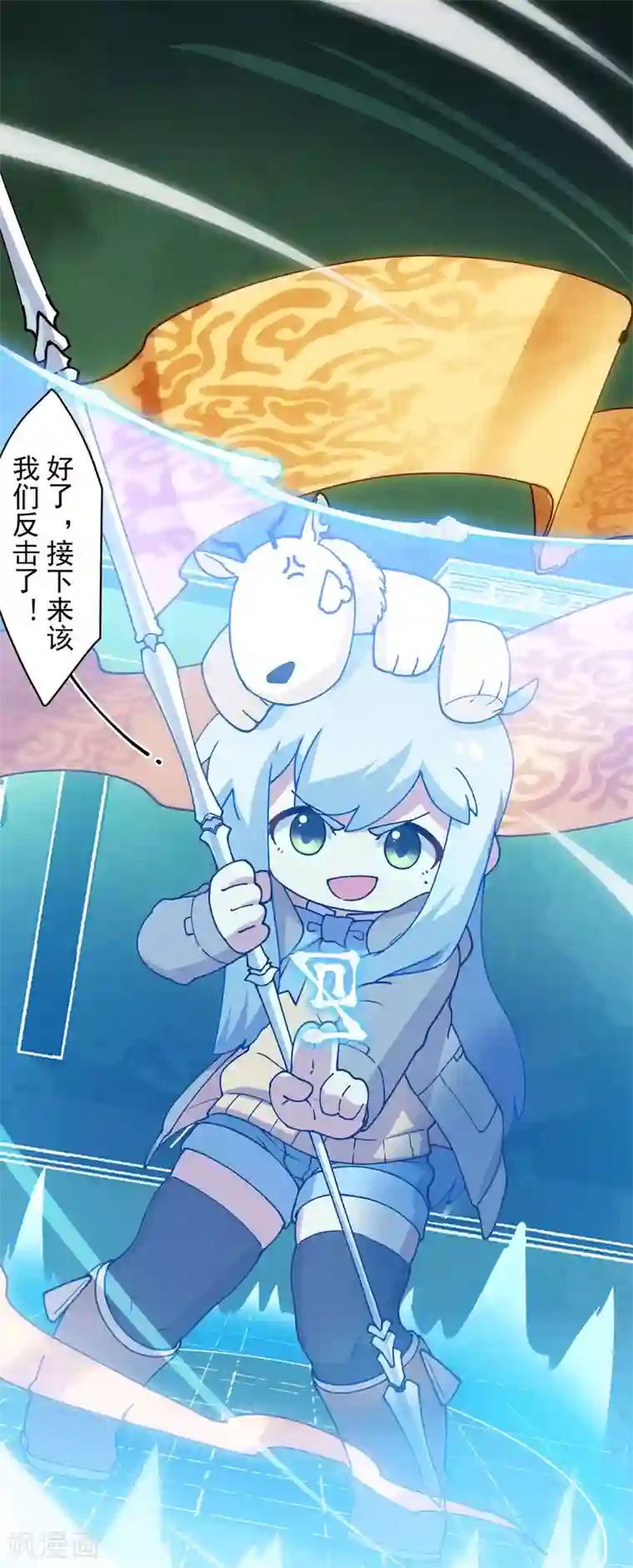 封·禁神录第181话 金牛座