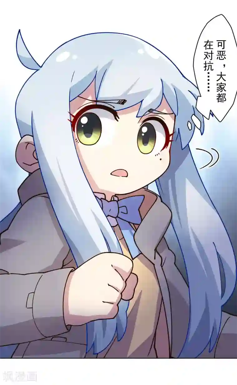 封·禁神录第181话 金牛座