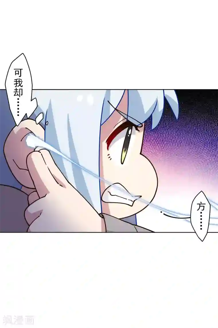 封·禁神录第181话 金牛座