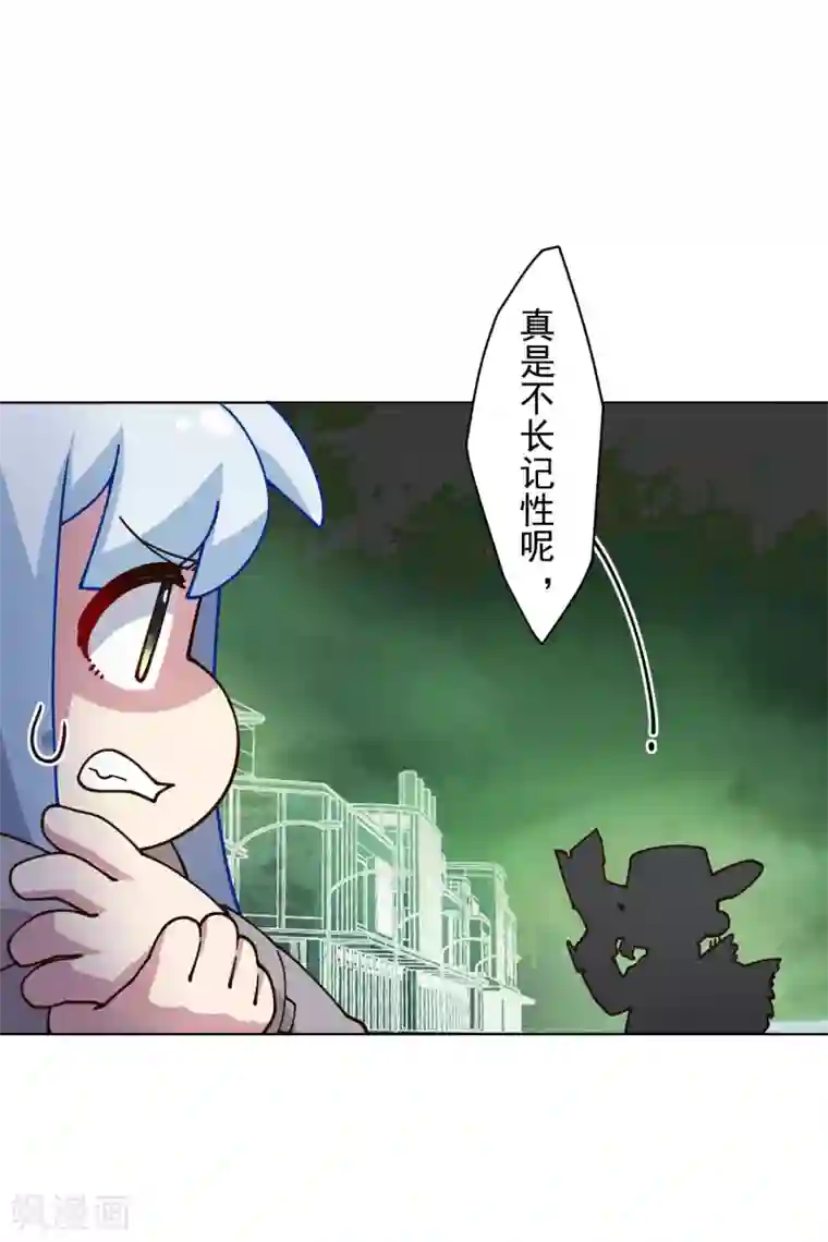 封·禁神录第181话 金牛座