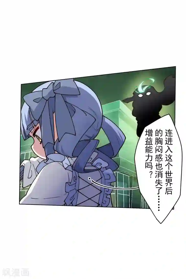 封·禁神录第182话 第二回合