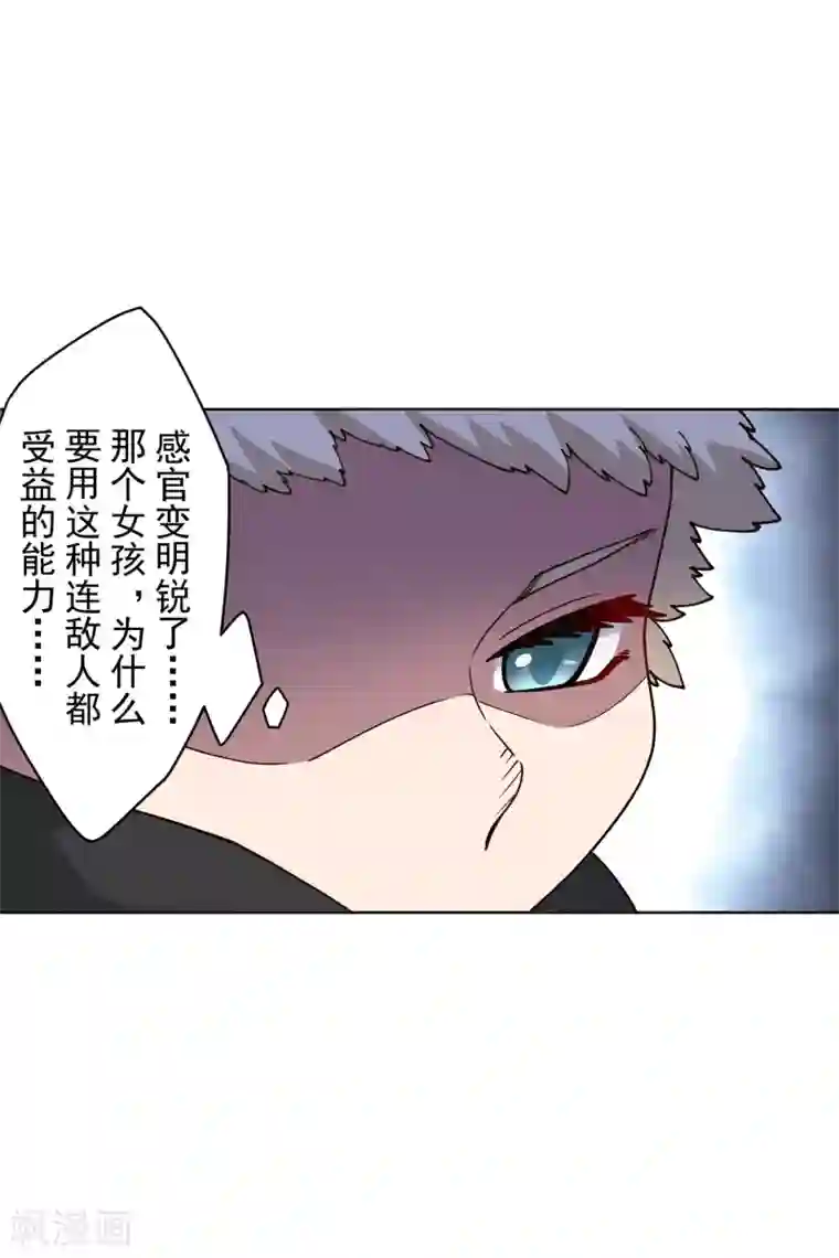 封·禁神录第182话 第二回合