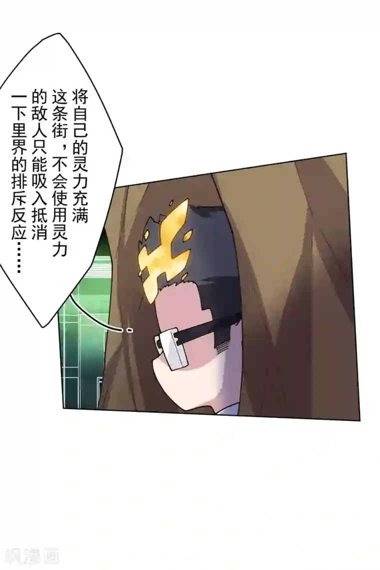 封·禁神录第182话 第二回合