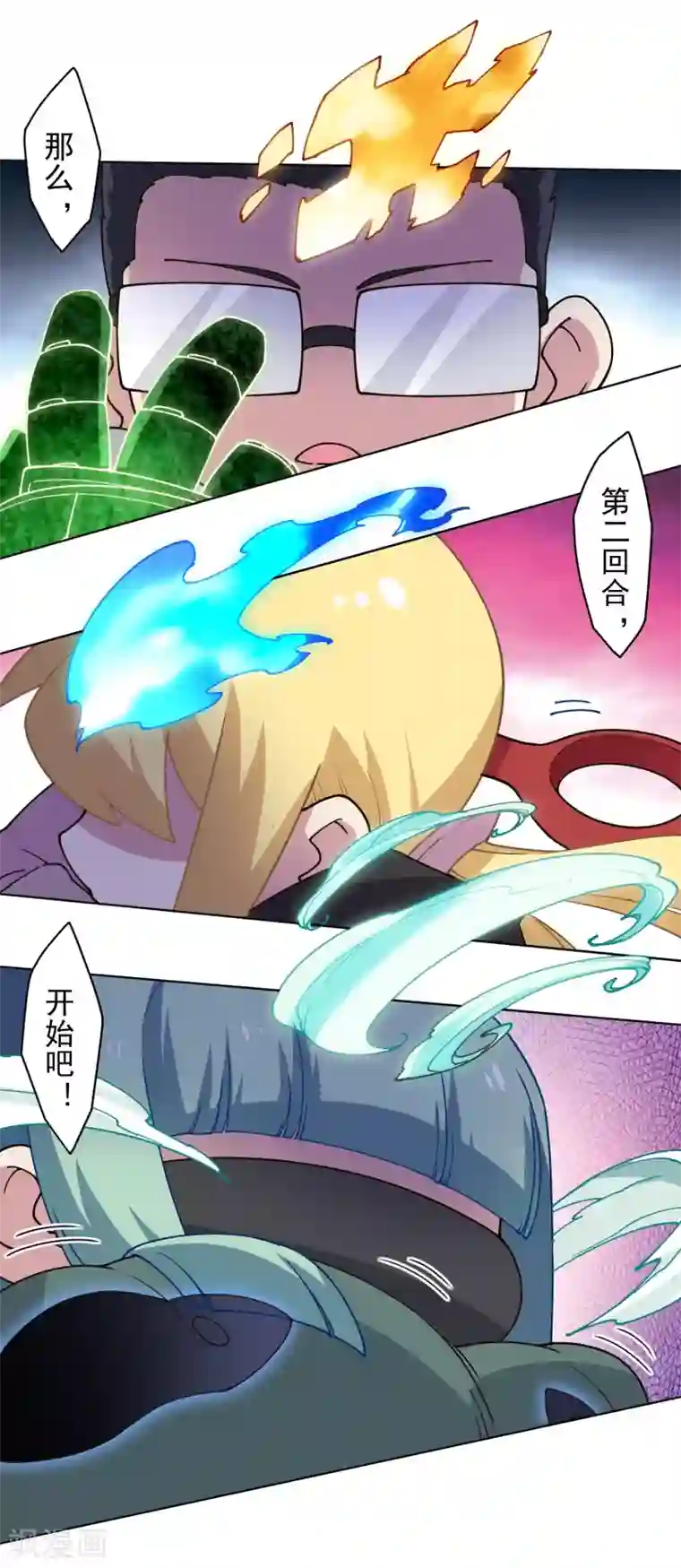 封·禁神录第182话 第二回合