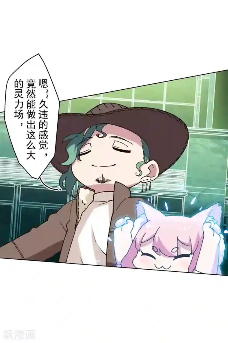 封·禁神录第182话 第二回合