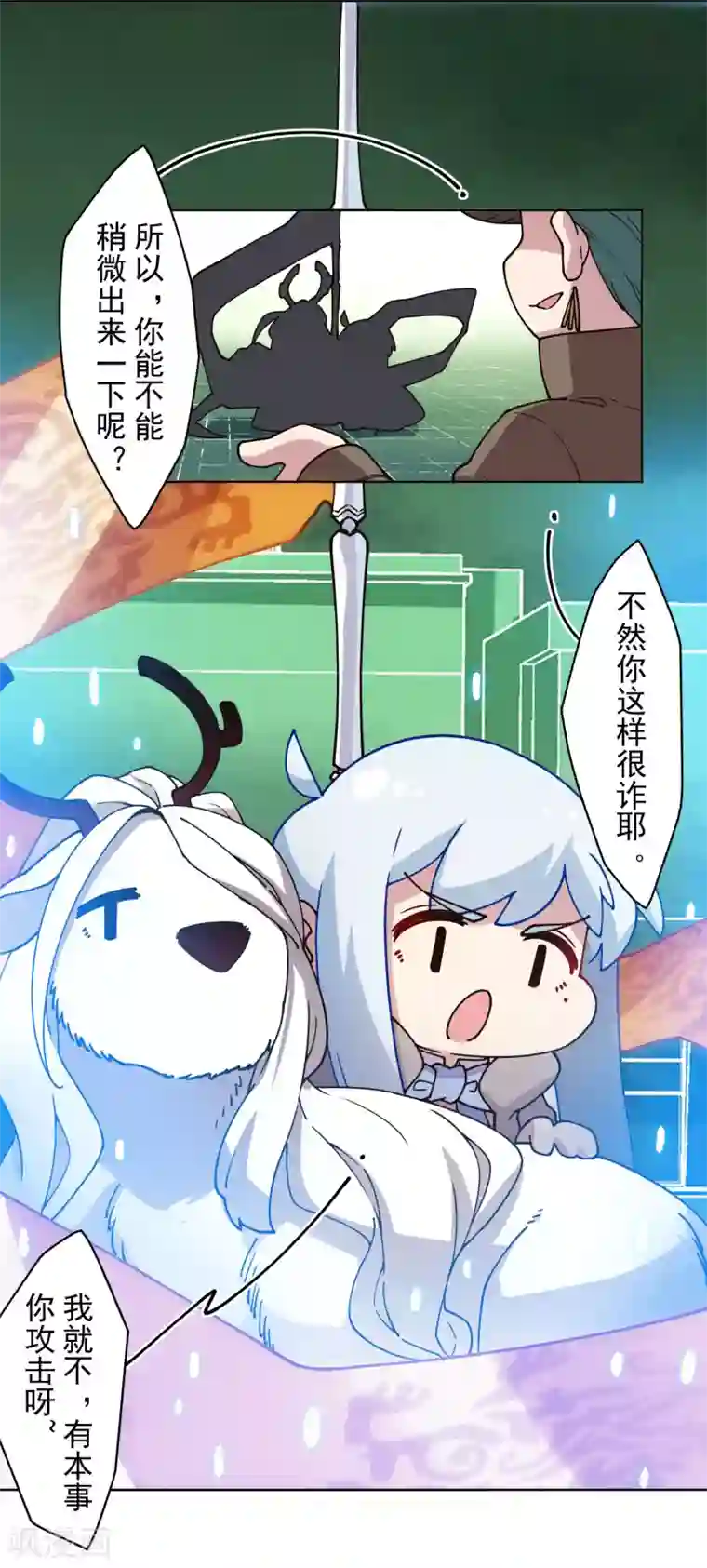 封·禁神录第182话 第二回合