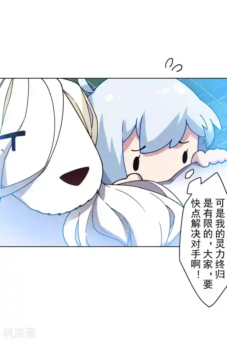 封·禁神录第182话 第二回合