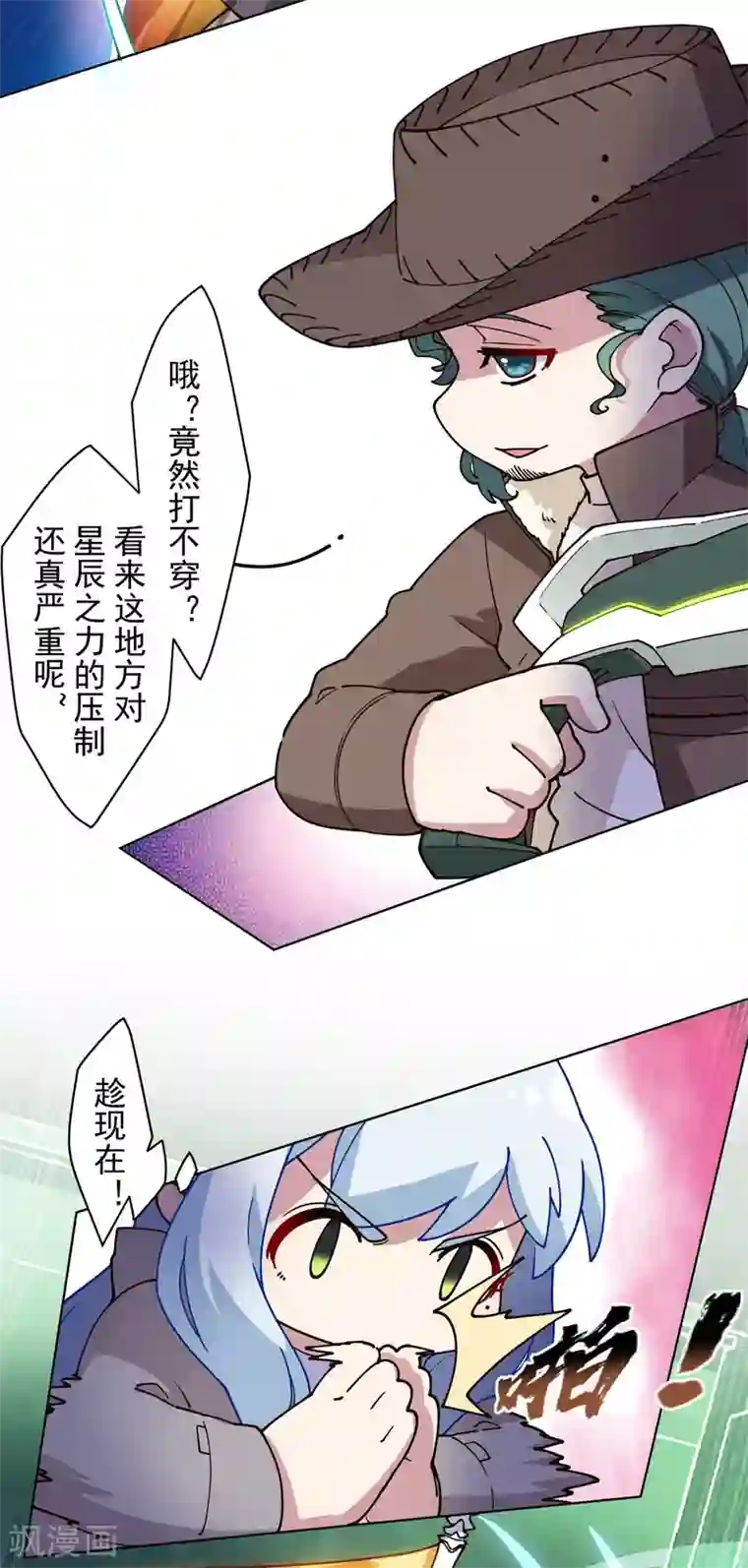 封·禁神录第182话 第二回合