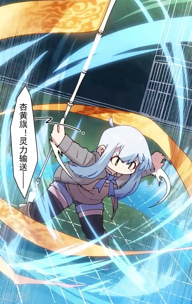 封·禁神录第182话 第二回合