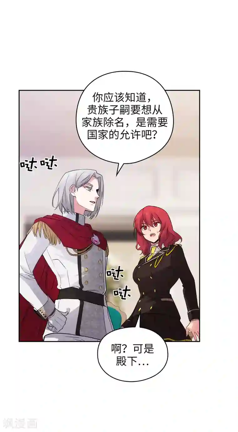 阿多尼斯第325话 我想要你一直在我身边