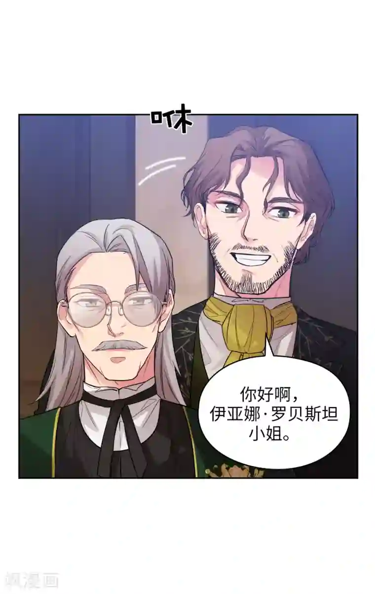 阿多尼斯第325话 我想要你一直在我身边