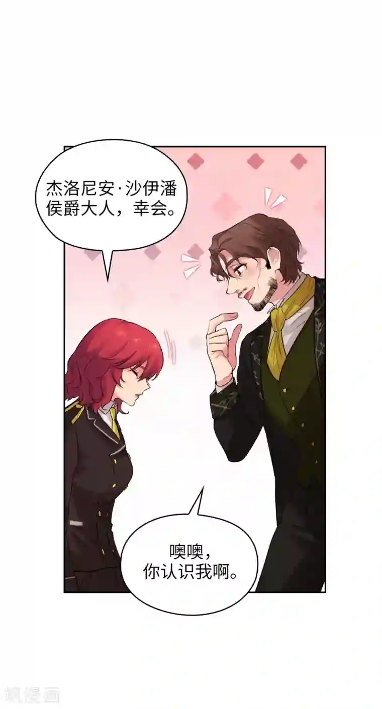 阿多尼斯第325话 我想要你一直在我身边