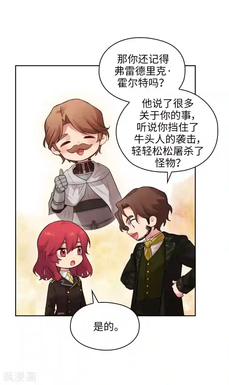 阿多尼斯第325话 我想要你一直在我身边