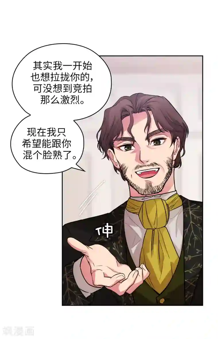 阿多尼斯第325话 我想要你一直在我身边