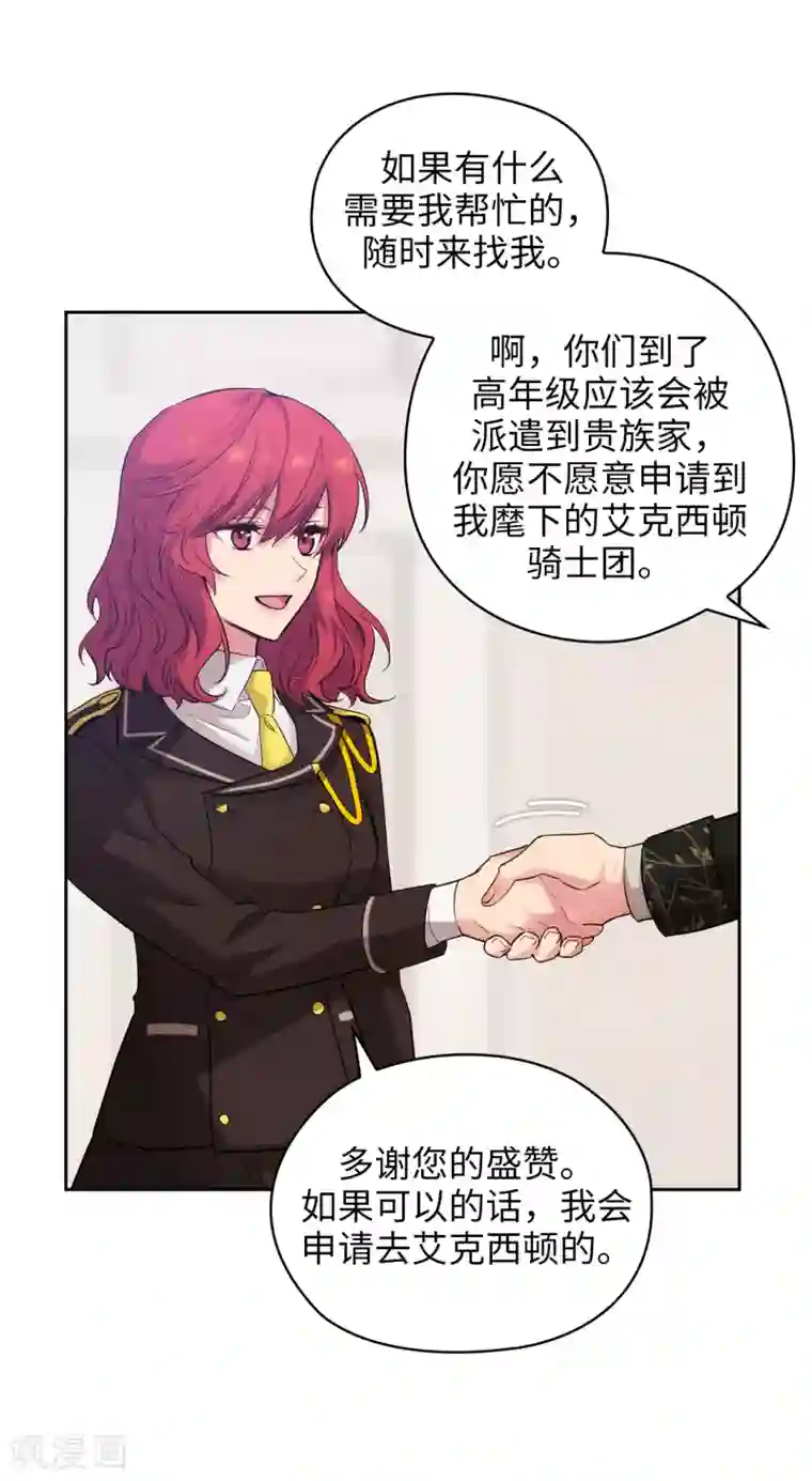 阿多尼斯第325话 我想要你一直在我身边