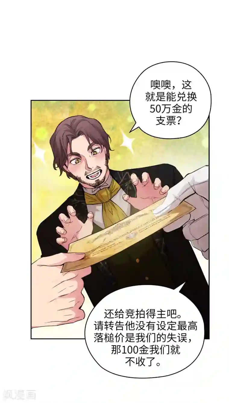 阿多尼斯第325话 我想要你一直在我身边