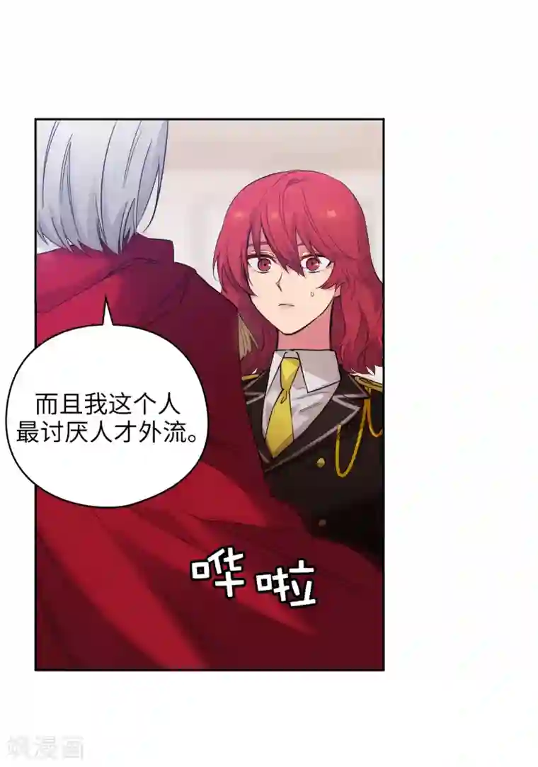 阿多尼斯第325话 我想要你一直在我身边