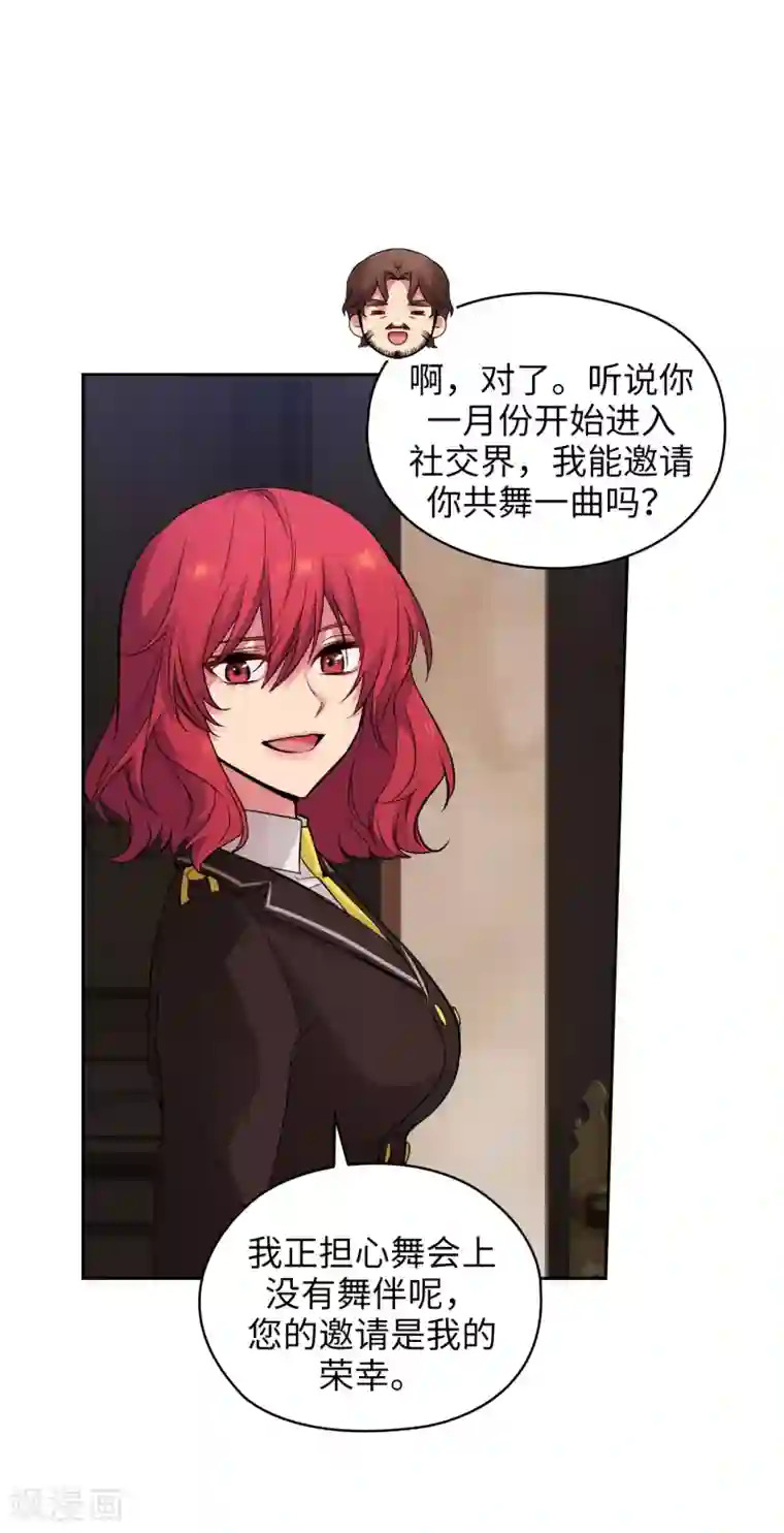 阿多尼斯第325话 我想要你一直在我身边