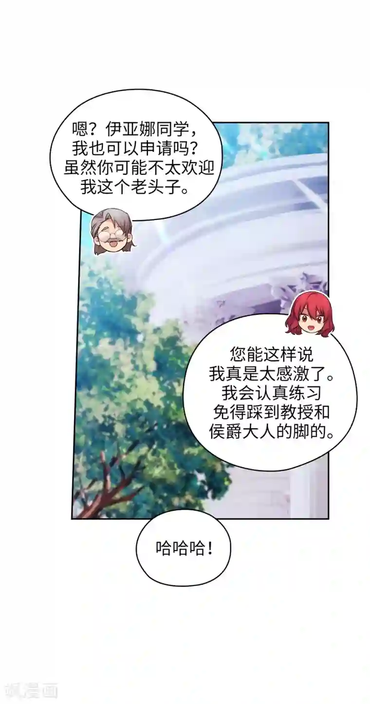 阿多尼斯第325话 我想要你一直在我身边