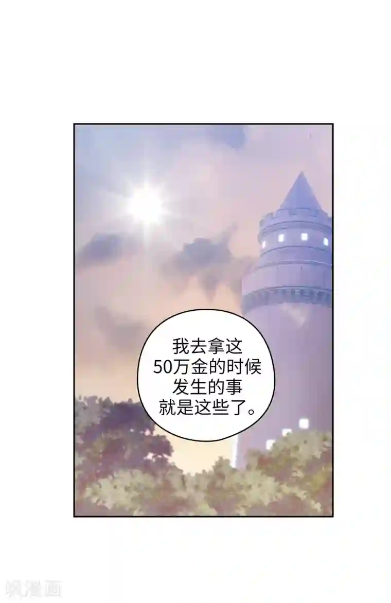 阿多尼斯第325话 我想要你一直在我身边