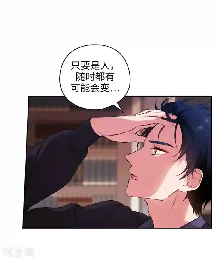 阿多尼斯第325话 我想要你一直在我身边