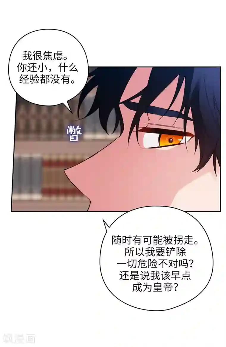 阿多尼斯第325话 我想要你一直在我身边