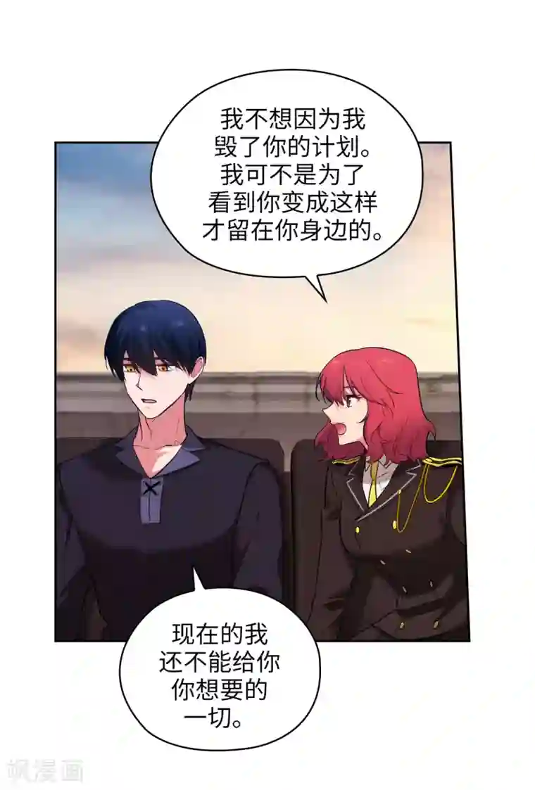 阿多尼斯第325话 我想要你一直在我身边