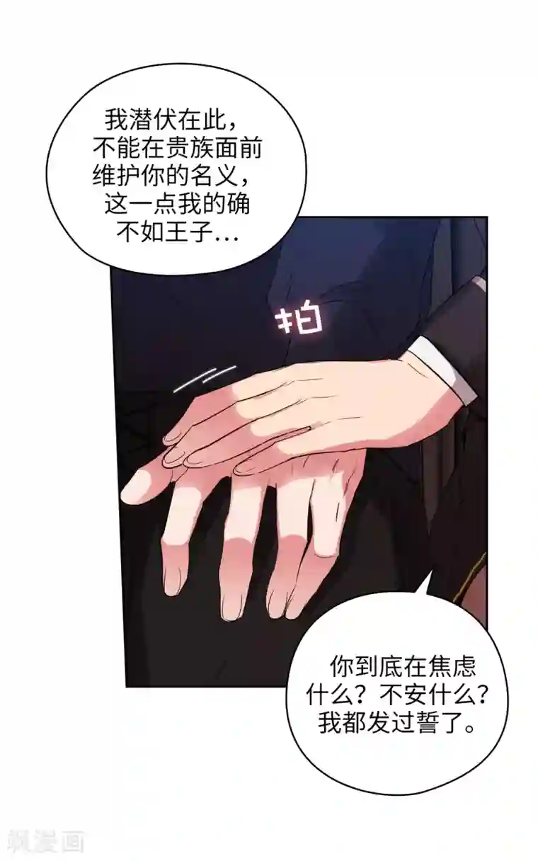 阿多尼斯第325话 我想要你一直在我身边