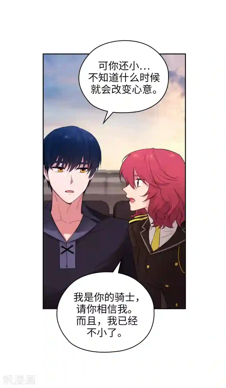 阿多尼斯第325话 我想要你一直在我身边