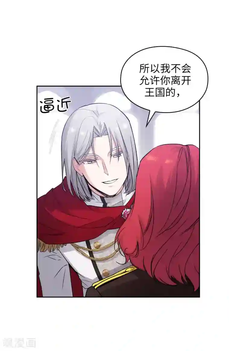 阿多尼斯第325话 我想要你一直在我身边