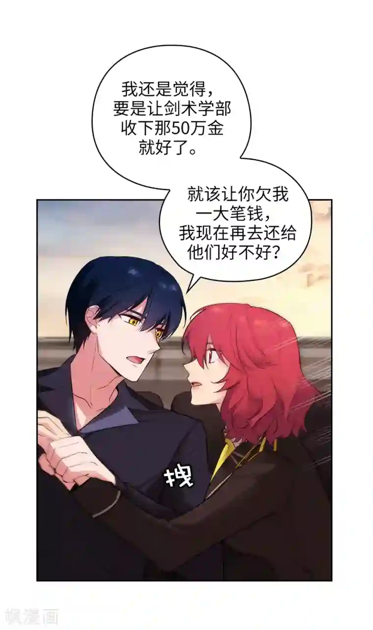 阿多尼斯第325话 我想要你一直在我身边