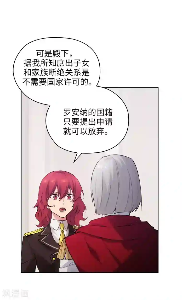 阿多尼斯第325话 我想要你一直在我身边