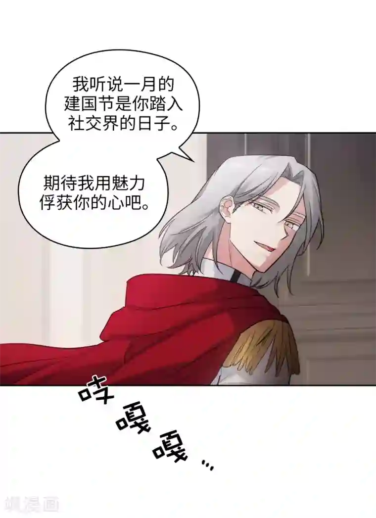 阿多尼斯第325话 我想要你一直在我身边