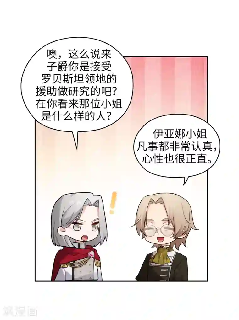 阿多尼斯第326话 我们没有在交往