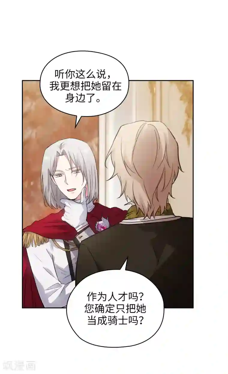 阿多尼斯第326话 我们没有在交往