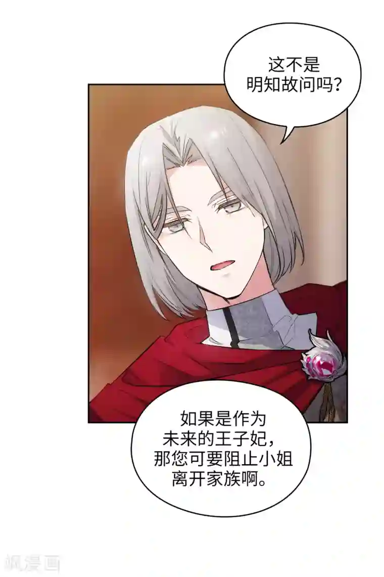 阿多尼斯第326话 我们没有在交往