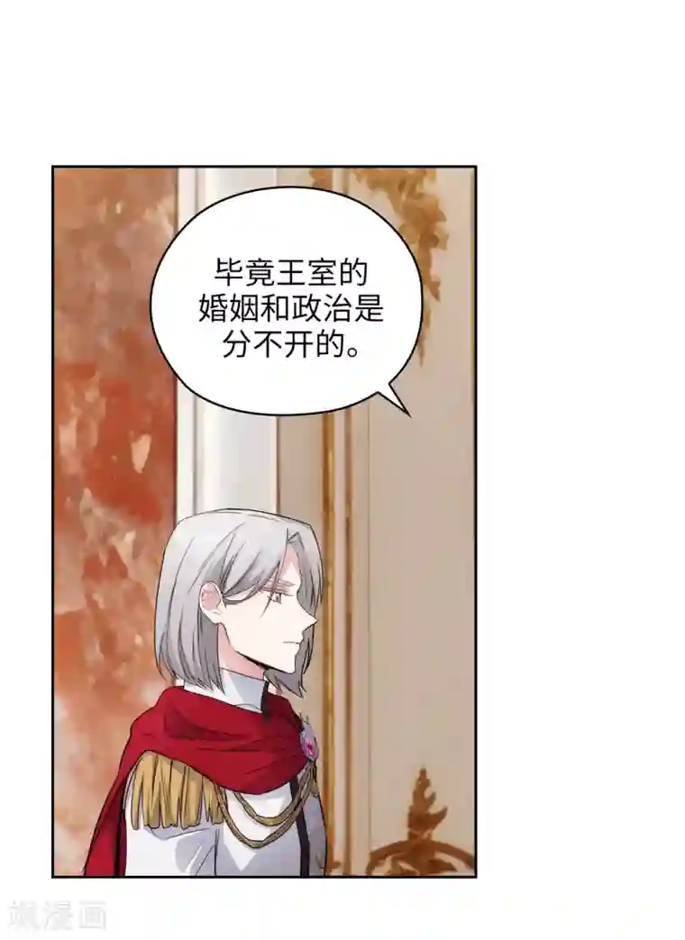 阿多尼斯第326话 我们没有在交往