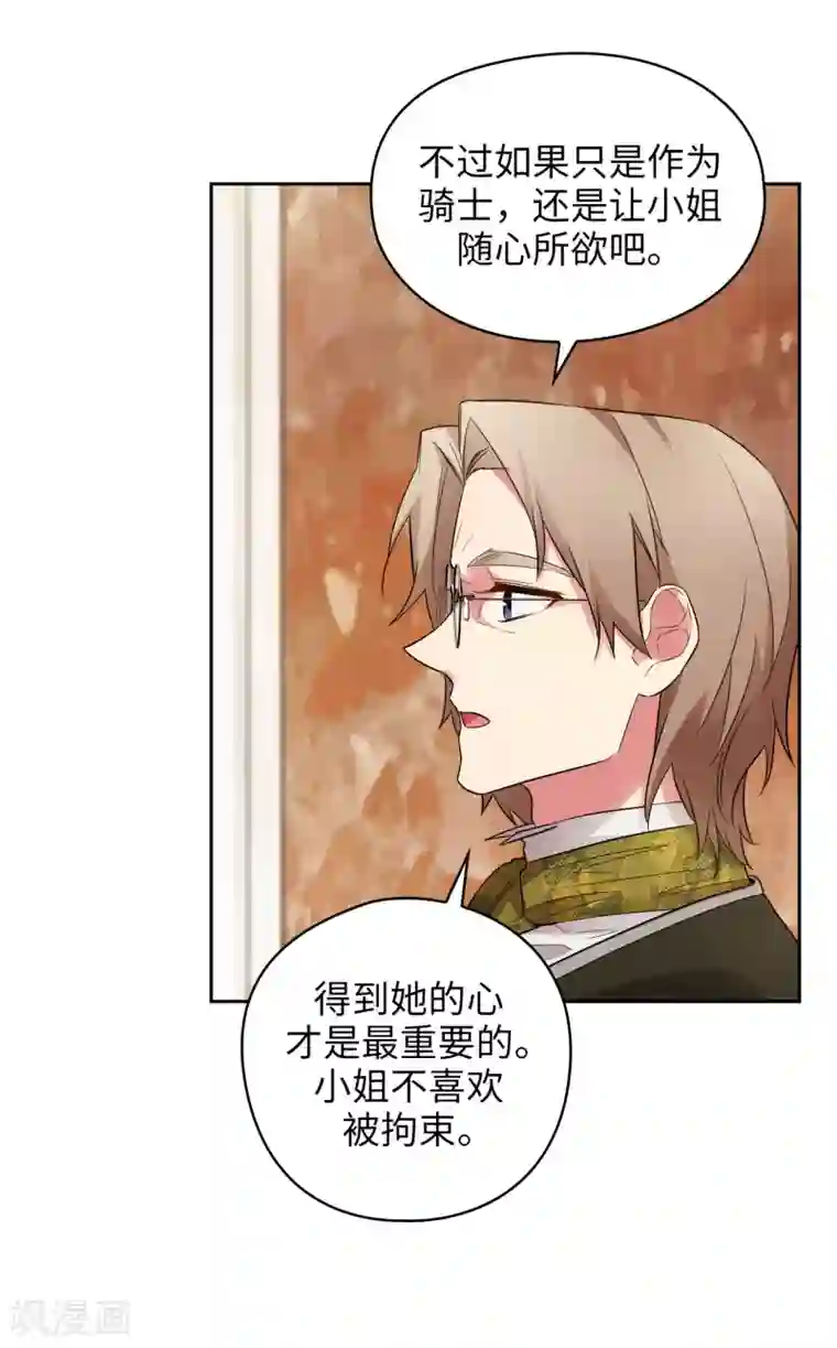 阿多尼斯第326话 我们没有在交往