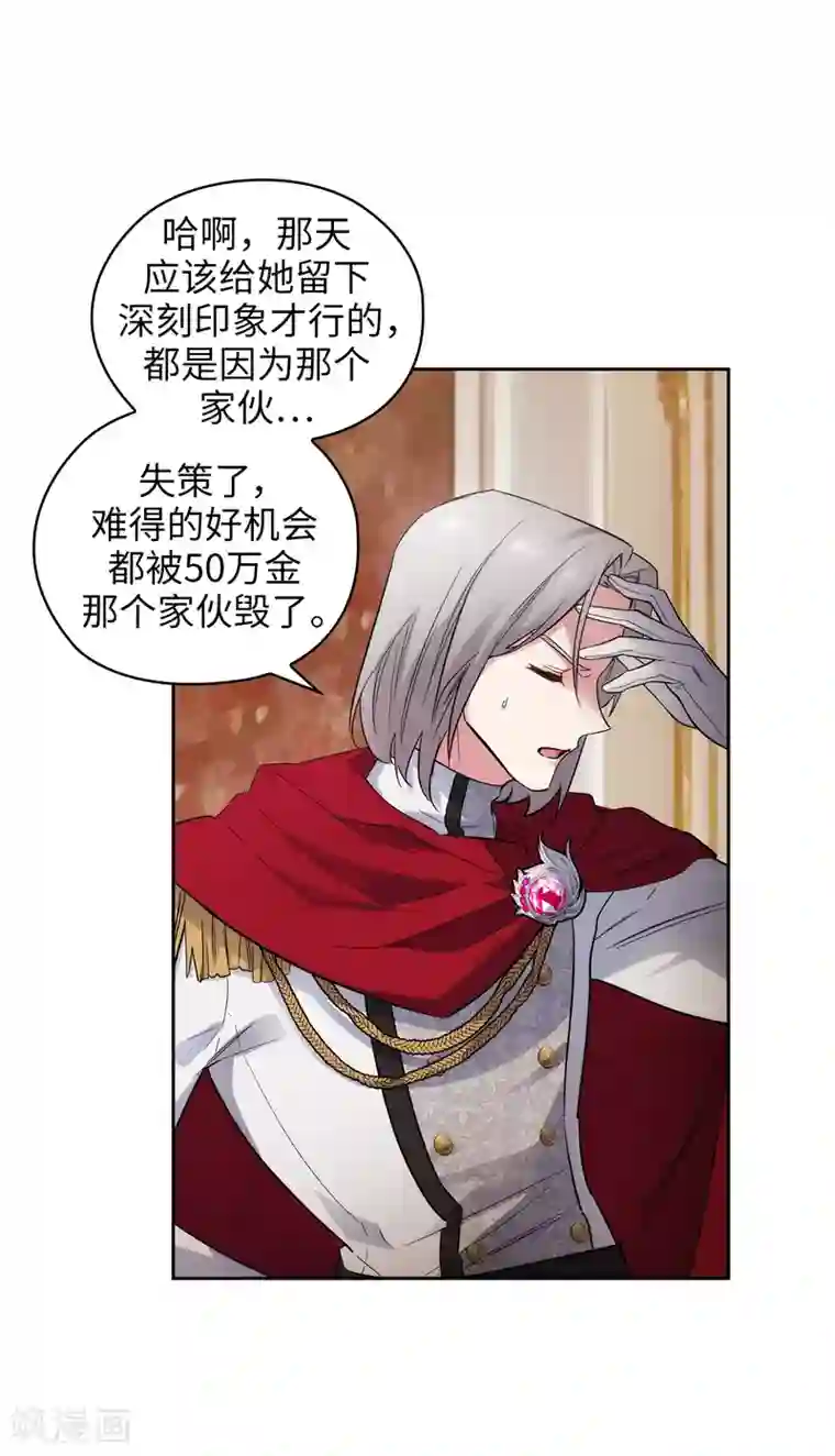 阿多尼斯第326话 我们没有在交往