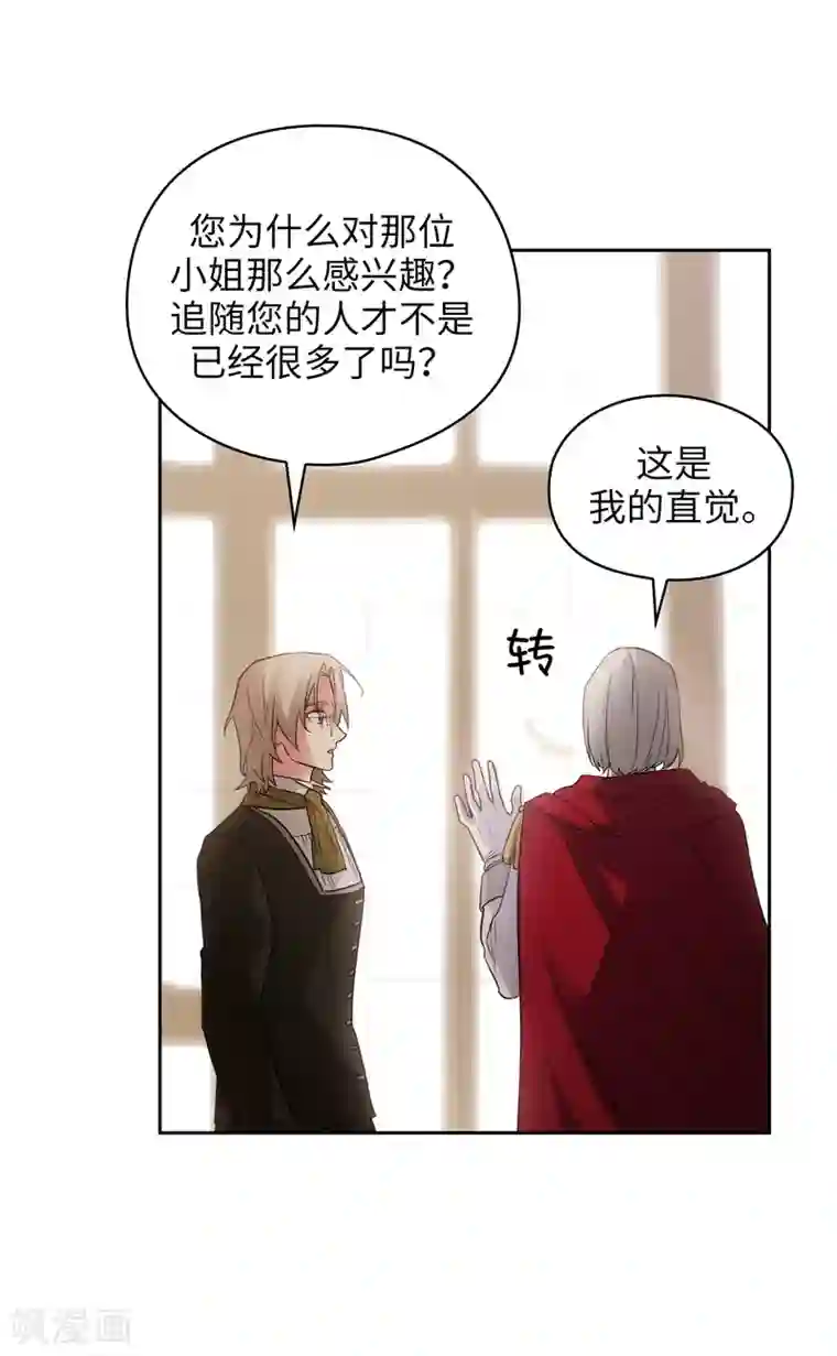 阿多尼斯第326话 我们没有在交往