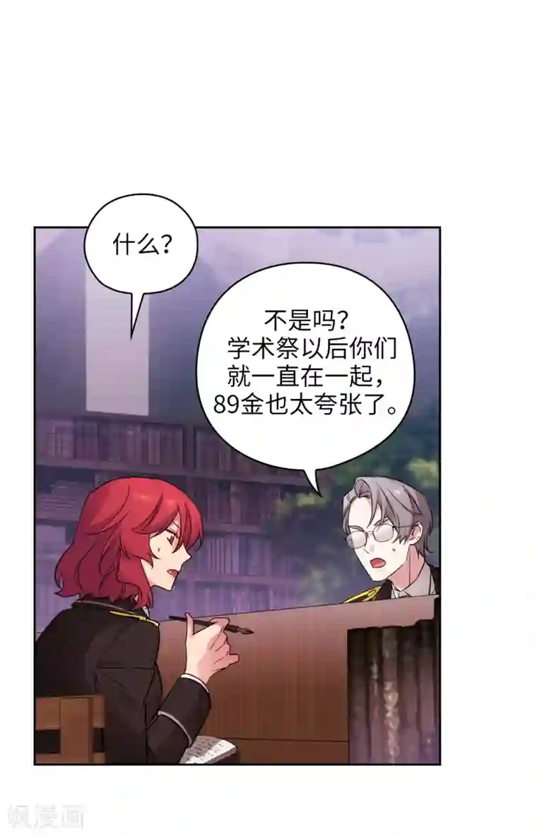 阿多尼斯第326话 我们没有在交往