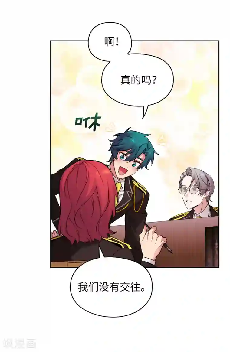 阿多尼斯第326话 我们没有在交往