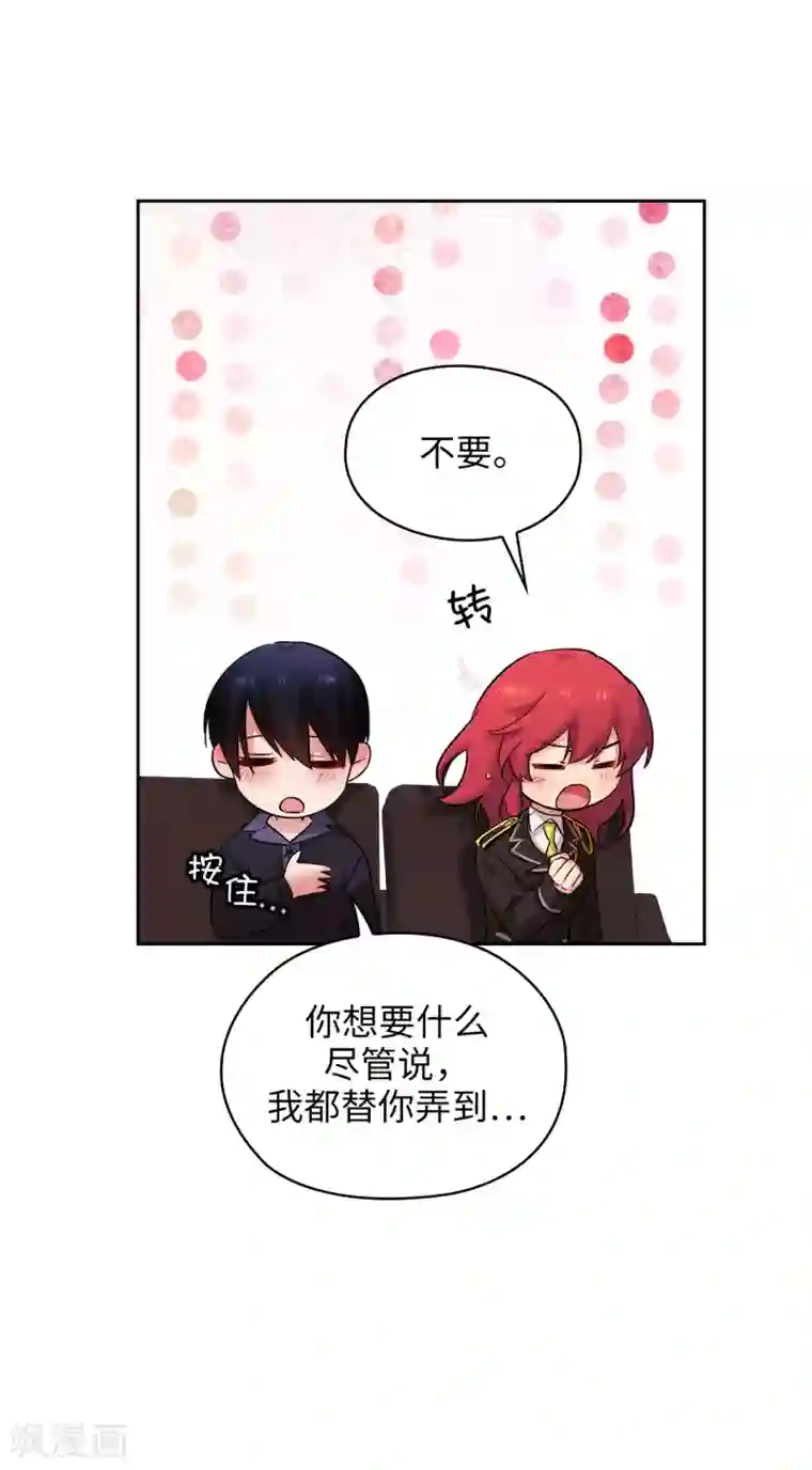 阿多尼斯第326话 我们没有在交往