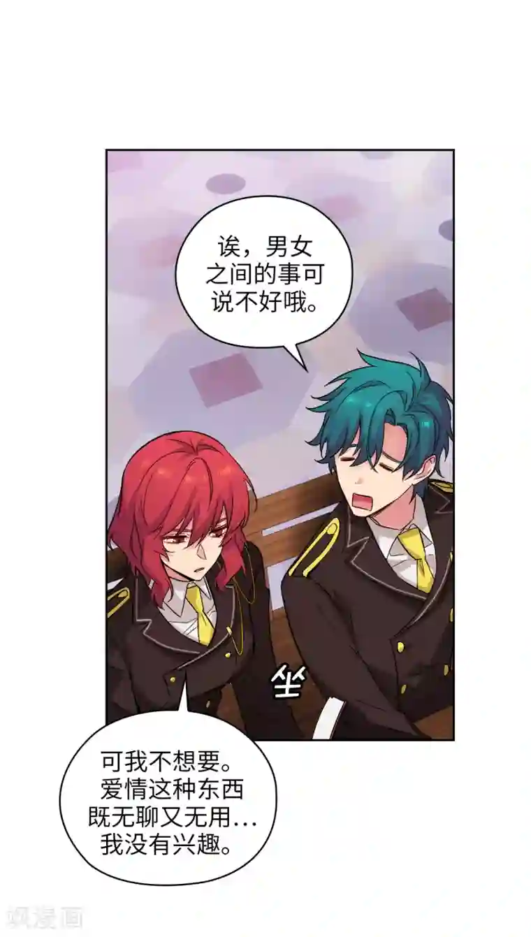 阿多尼斯第326话 我们没有在交往