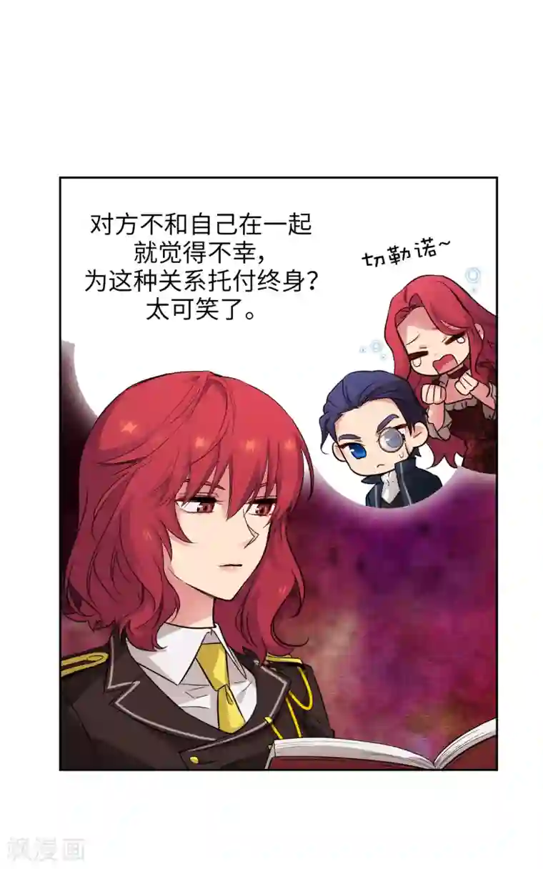 阿多尼斯第326话 我们没有在交往