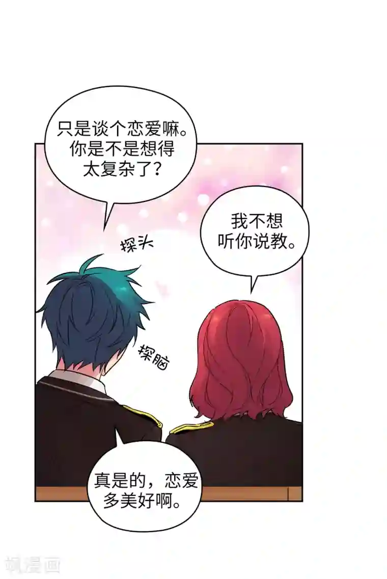 阿多尼斯第326话 我们没有在交往