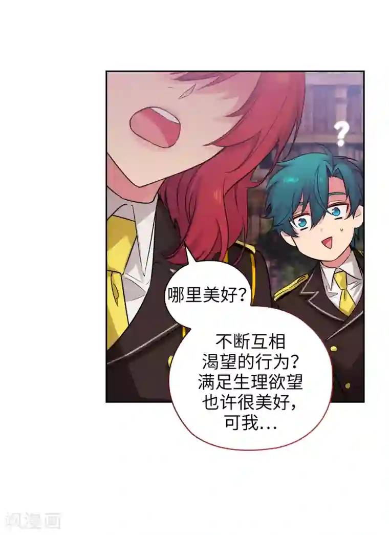 阿多尼斯第326话 我们没有在交往